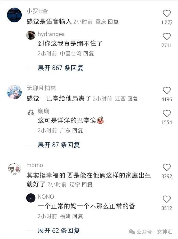 【爆笑】向佐偷穿向太露背大衣走秀？！网友夺笋：又是郭碧婷自闭的一天！（组图） - 15