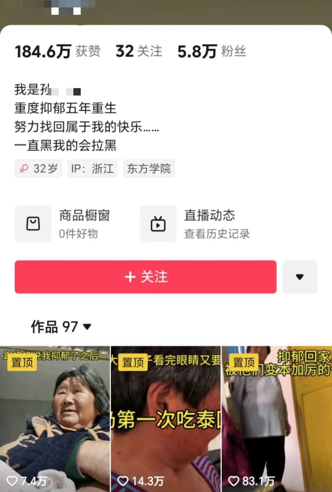 是剧本？“全职妈妈瑞士卷怎么分”争议不断，官方介入调查！网友：第二个秦朗（视频/组图） - 13