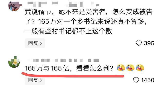 后续！江西李佩霞案开庭：受贿165万，当庭认罪悔罪，评论区炸锅（组图） - 3