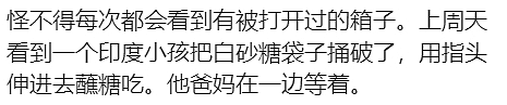 全网炸！澳洲印度大姐在Costco偷喝饮料？！悉尼人大呼：真的受够了...（组图） - 11