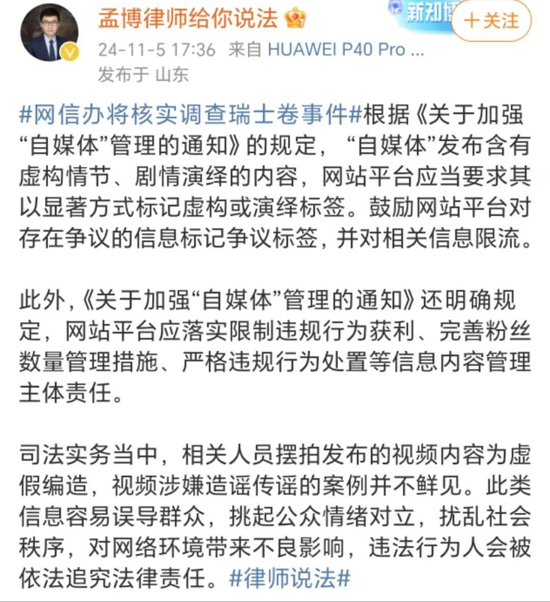 是剧本？“全职妈妈瑞士卷怎么分”争议不断，官方介入调查！网友：第二个秦朗（视频/组图） - 47