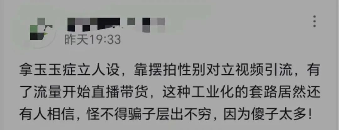 是剧本？“全职妈妈瑞士卷怎么分”争议不断，官方介入调查！网友：第二个秦朗（视频/组图） - 16