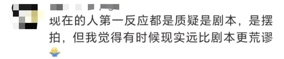 是剧本？“全职妈妈瑞士卷怎么分”争议不断，官方介入调查！网友：第二个秦朗（视频/组图） - 55