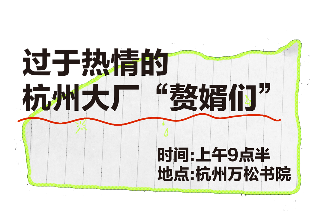 从“赘婿宣言”到“跨洋征婚”，江浙沪相亲角有多离谱？（组图） - 1