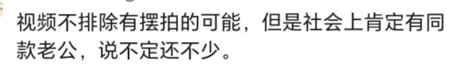 是剧本？“全职妈妈瑞士卷怎么分”争议不断，官方介入调查！网友：第二个秦朗（视频/组图） - 56