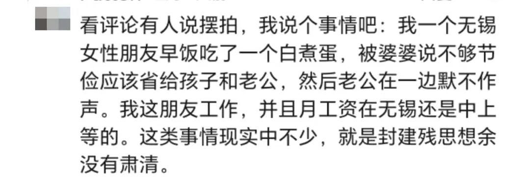 是剧本？“全职妈妈瑞士卷怎么分”争议不断，官方介入调查！网友：第二个秦朗（视频/组图） - 57