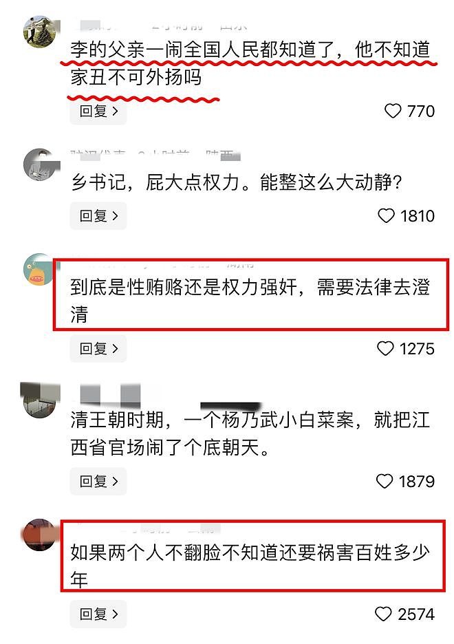 后续！江西李佩霞案开庭：受贿165万，当庭认罪悔罪，评论区炸锅（组图） - 2