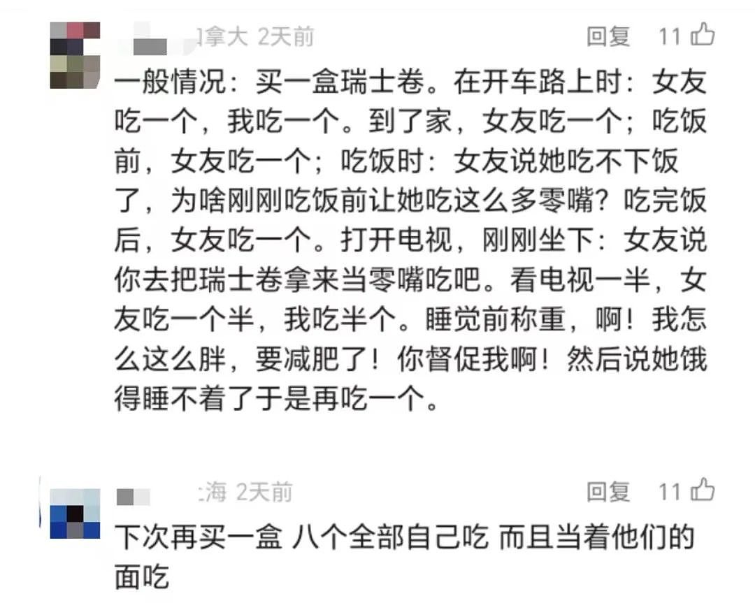 是剧本？“全职妈妈瑞士卷怎么分”争议不断，官方介入调查！网友：第二个秦朗（视频/组图） - 5