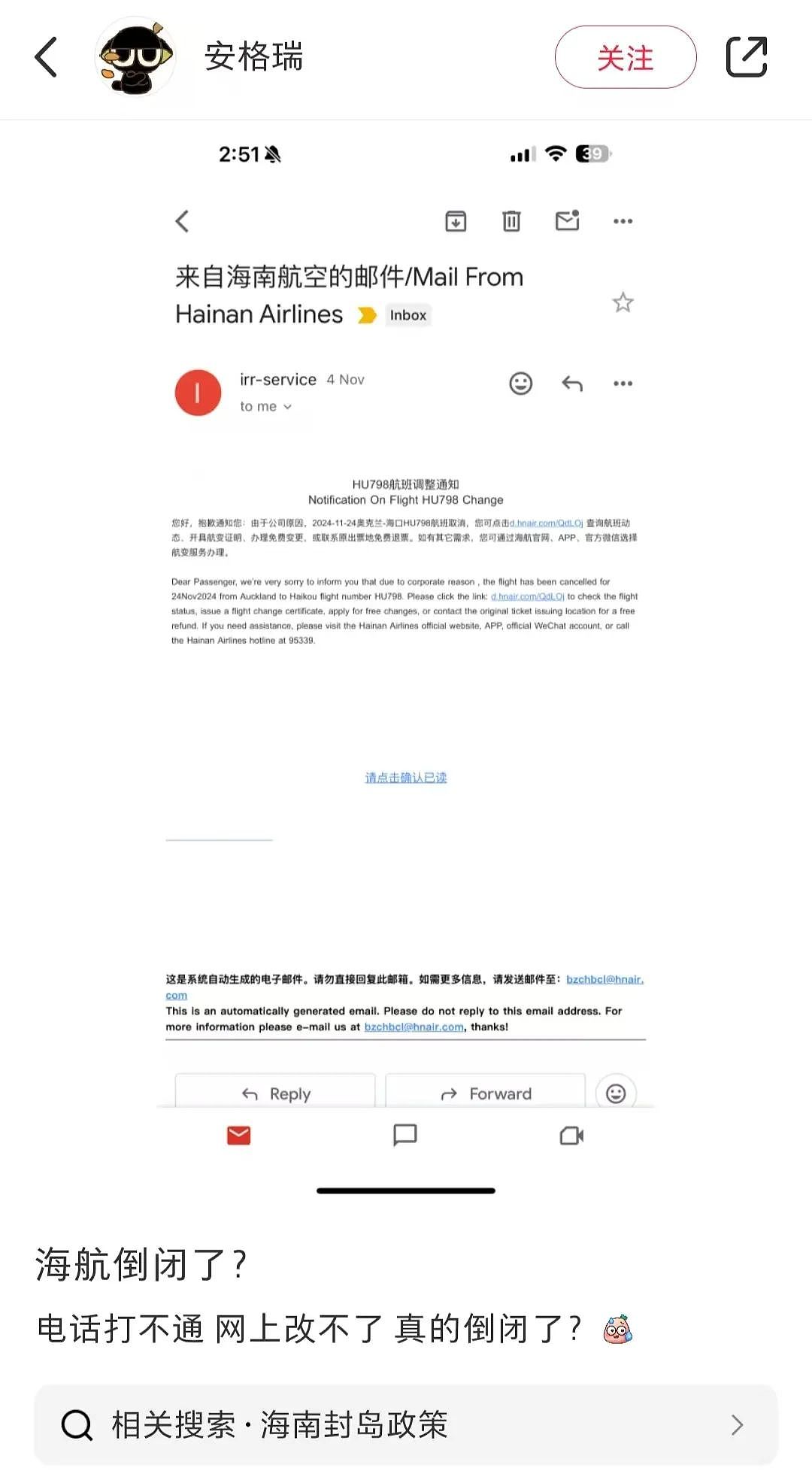 众多华人网友反映：海航澳洲航班突然大规模取消！怎么回事？（组图） - 7