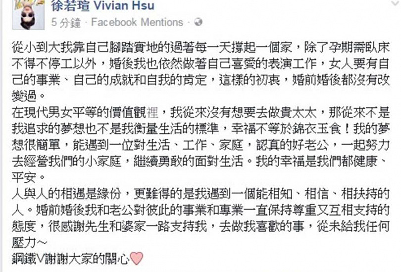 徐若瑄爆罹癌！8年前富尪爆欠债她被迫复出，霸气喊：从未想做富太太（组图） - 3