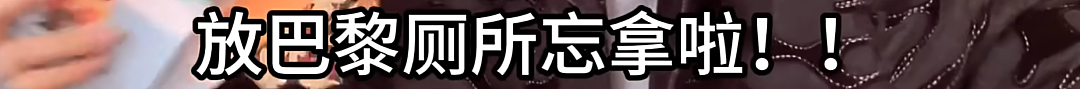 是剧本？“全职妈妈瑞士卷怎么分”争议不断，官方介入调查！网友：第二个秦朗（视频/组图） - 43