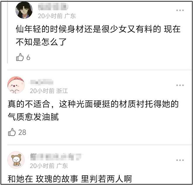 刘亦菲拿奖意外遭嘲讽，美国国籍是硬伤，网友喊话问她投票选了谁（组图） - 8