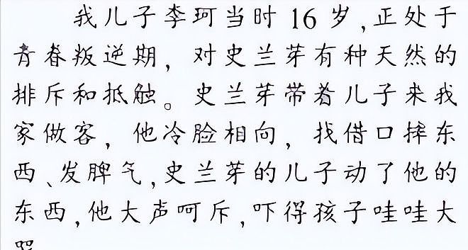 善恶终有报！“抛妻弃子”的李幼斌，如今等来的是儿子30年的报复（组图） - 19