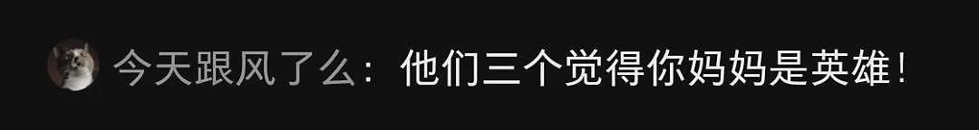 【宠物】网友妈妈为了猫，狠狠扇了亲戚小孩一巴掌，引全网小猫膜拜：你妈妈是英雄（组图） - 11