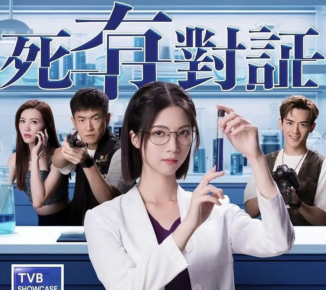 TVB版《回家的诱惑》开拍！马国明搭档当红花旦高海宁，剧情被指狗血（组图） - 10