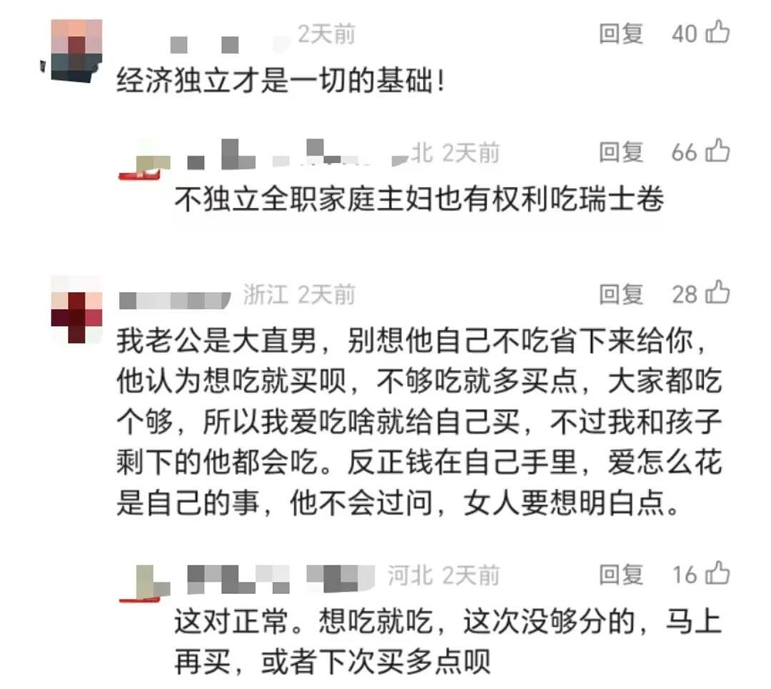 是剧本？“全职妈妈瑞士卷怎么分”争议不断，官方介入调查！网友：第二个秦朗（视频/组图） - 4