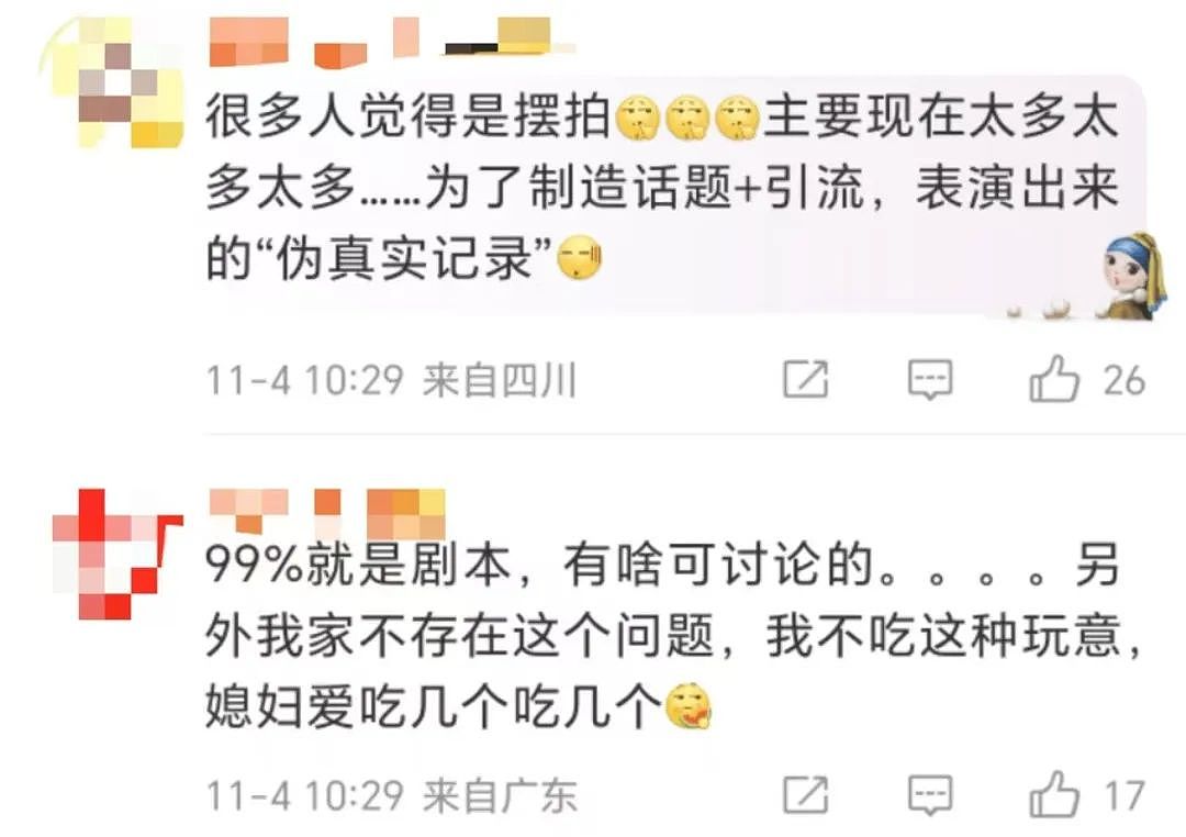 是剧本？“全职妈妈瑞士卷怎么分”争议不断，官方介入调查！网友：第二个秦朗（视频/组图） - 11