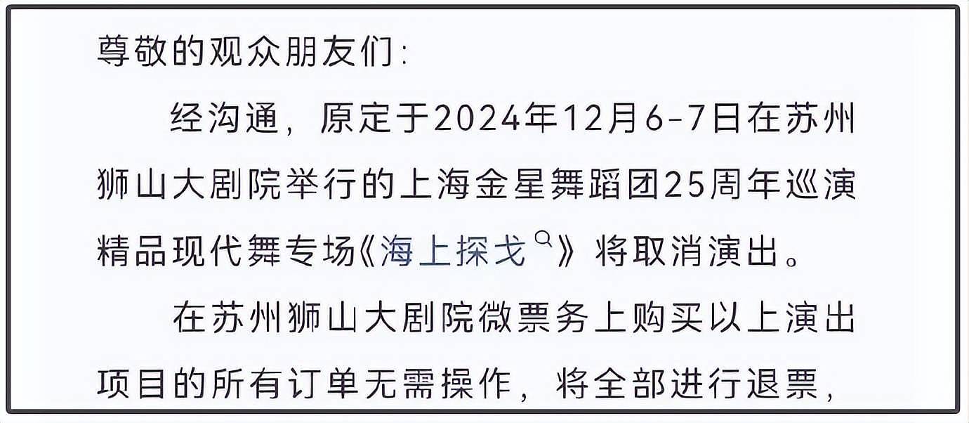 金星演出再度被取消，频繁发文内涵又秒删，网友呼吁直接封杀（组图） - 5