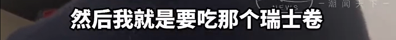 是剧本？“全职妈妈瑞士卷怎么分”争议不断，官方介入调查！网友：第二个秦朗（视频/组图） - 22