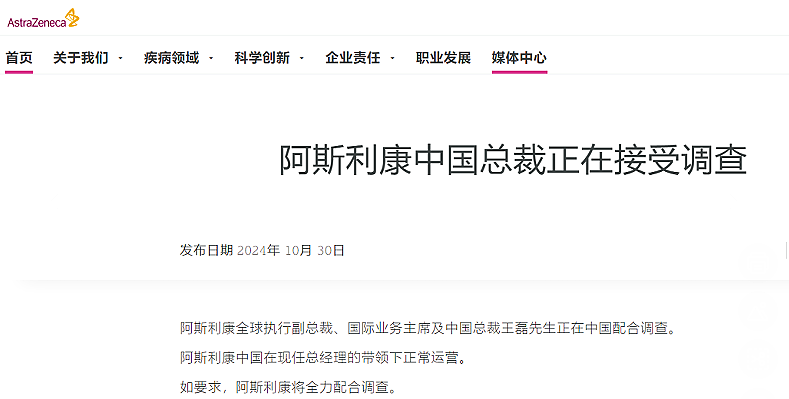 麻烦大了！1.59万亿元外资巨头中国总裁被带走，公司赚钱，员工坐牢？（组图） - 1