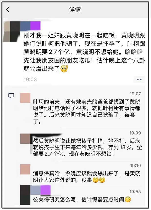 黄晓明叶珂被曝闹分手，女方已经进入孕晚期，被指索要2亿分手费（组图） - 2