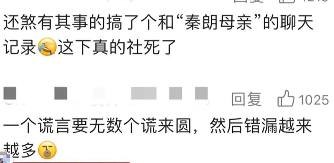 是剧本？“全职妈妈瑞士卷怎么分”争议不断，官方介入调查！网友：第二个秦朗（视频/组图） - 45