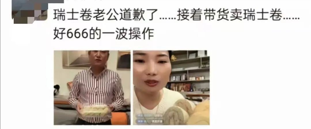 是剧本？“全职妈妈瑞士卷怎么分”争议不断，官方介入调查！网友：第二个秦朗（视频/组图） - 49