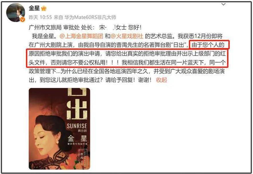 金星演出再度被取消，频繁发文内涵又秒删，网友呼吁直接封杀（组图） - 2