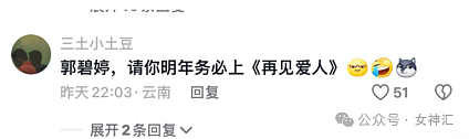 【爆笑】向佐偷穿向太露背大衣走秀？！网友夺笋：又是郭碧婷自闭的一天！（组图） - 9