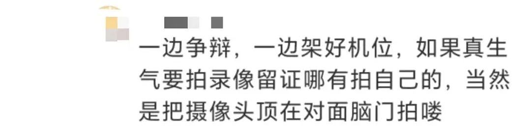 是剧本？“全职妈妈瑞士卷怎么分”争议不断，官方介入调查！网友：第二个秦朗（视频/组图） - 10