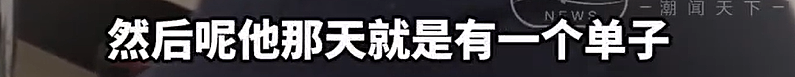 是剧本？“全职妈妈瑞士卷怎么分”争议不断，官方介入调查！网友：第二个秦朗（视频/组图） - 25