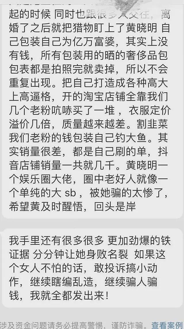 事大了！曝叶珂外围性感照，专挑有钱人下手，出轨男主播信息被扒（组图） - 4