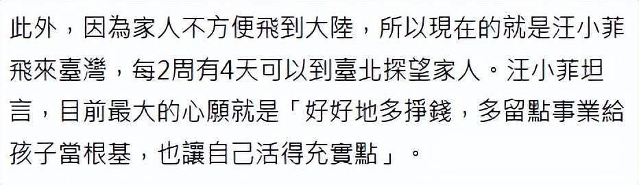 马筱梅被曝怀孕7个月，汪小菲陪太太现身台北看中医，首发声回应（组图） - 6