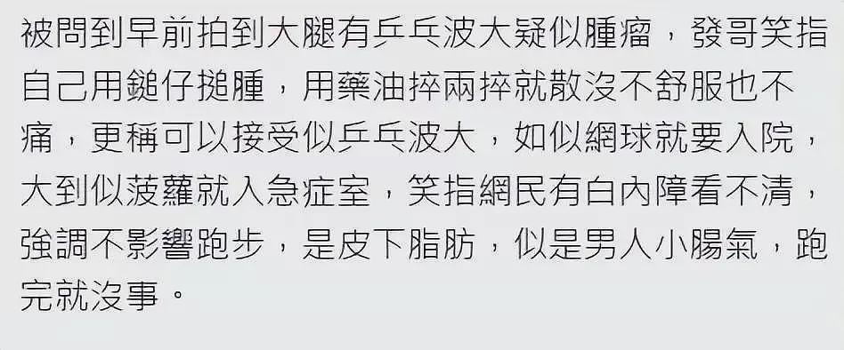 69岁周润发被曝患肿瘤离世，曾表示死后捐出56亿财产，本人回应了（组图） - 5