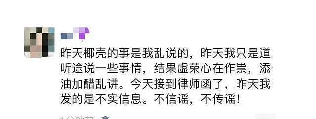 黄晓明叶珂情变风波升级！好友揭露细节，黄晓明被女方骗得团团转（组图） - 4