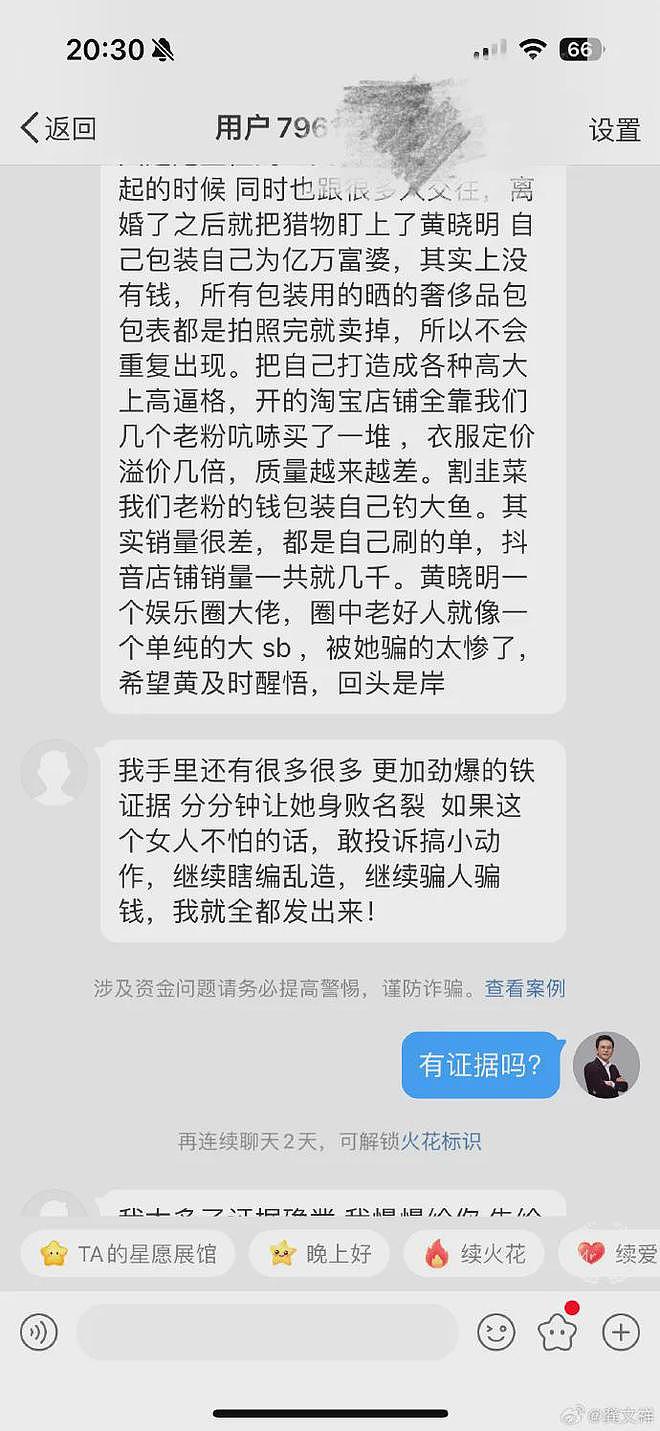 黄晓明叶珂被曝分手，且曾婚内出轨？赛博“名媛”，一地鸡毛（组图） - 13