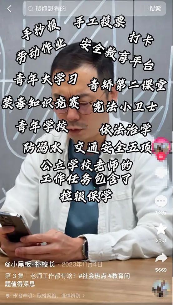 “生的不是孩子，是人质！”中国家长群聊天记录冲上热搜，背后真相太窒息（组图） - 14