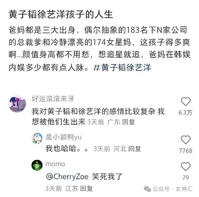 【爆笑】刘晓庆74岁忙着谈恋爱，而我...网友笑疯：哈哈哈猝不及防（组图） - 21