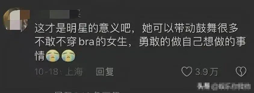 李梦出镜没穿内衣，率真自信，网友：她做了女孩想却不敢做的事（组图） - 4