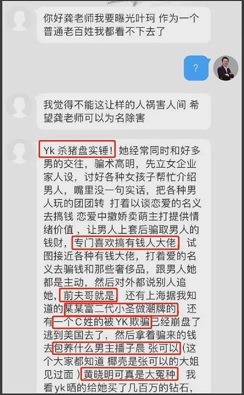 曝叶珂曾婚内出轨！疑向黄晓明索要2.7亿分手费，过往混乱情史遭曝光（组图） - 10