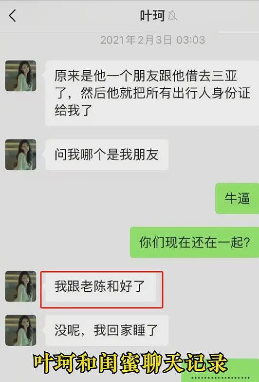 曝叶珂曾婚内出轨！疑向黄晓明索要2.7亿分手费，过往混乱情史遭曝光（组图） - 14