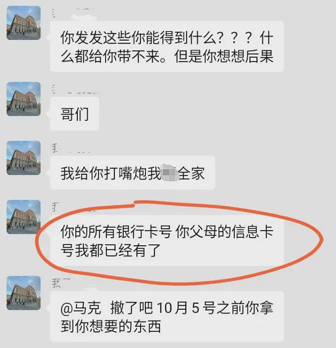 中国网红惊魂实录，揭开了乌克兰的华人骗局（组图） - 19