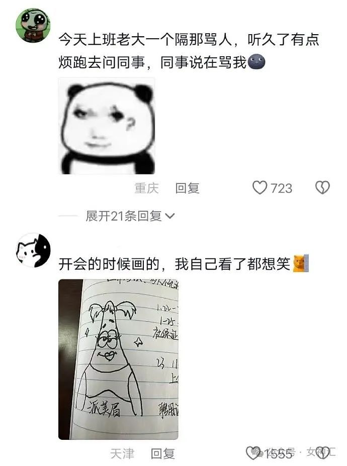 【爆笑】刘晓庆74岁忙着谈恋爱，而我...网友笑疯：哈哈哈猝不及防（组图） - 43