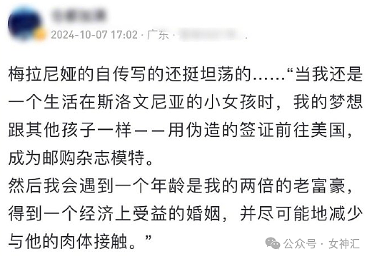 【爆笑】刘晓庆74岁忙着谈恋爱，而我...网友笑疯：哈哈哈猝不及防（组图） - 10