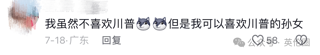 特朗普儿子身高两米“帅晕“全球，漂亮孙女演讲感动全美？儿孙满堂个个优秀，川宝赢麻了...（组图） - 7