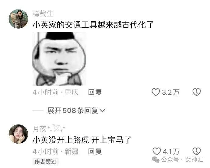 【爆笑】刘晓庆74岁忙着谈恋爱，而我...网友笑疯：哈哈哈猝不及防（组图） - 34