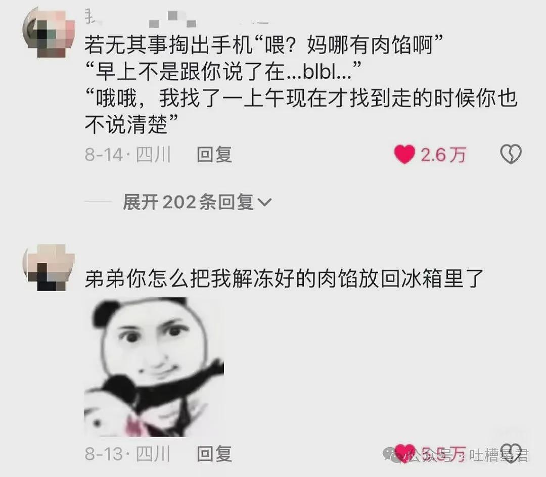 【爆笑】实习生把我做成小广告全公司推送？知识就是力量具像化（组图） - 46