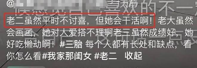 放弃千万家产只为一个道歉，她的委屈藏不住了……（组图） - 8