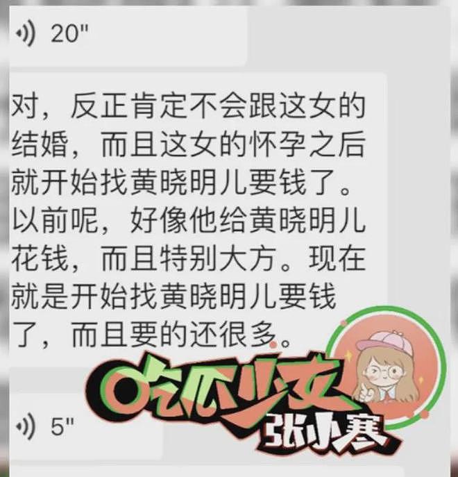 黄晓明叶珂被曝分手，且曾婚内出轨？赛博“名媛”，一地鸡毛（组图） - 9