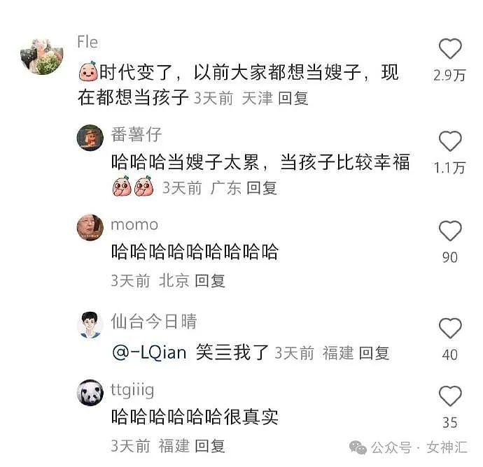 【爆笑】刘晓庆74岁忙着谈恋爱，而我...网友笑疯：哈哈哈猝不及防（组图） - 23